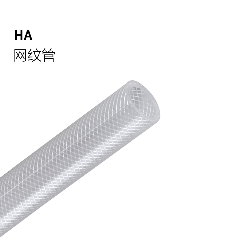 網紋管 HA
