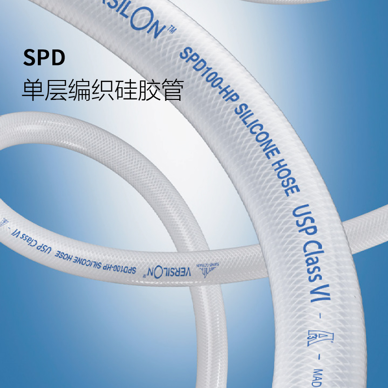 單層編織硅膠管 SPD